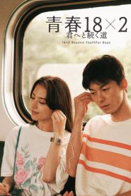 18×2 Beyond Youthful Days 2024 FULL – Cinemgn