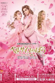 The Rose of Versailles: Fersen 2024 FULL – Cinemgn