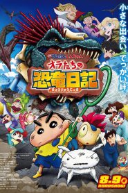 Crayon Shin-chan: Ora’s Dinosaur Diary 2024 FULL – Cinemgn