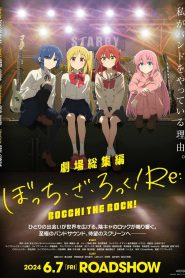 Bocchi the Rock! Re: 2024 FULL – Cinemgn