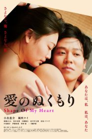 Shape of My Heart 2024 FULL – Cinemgn