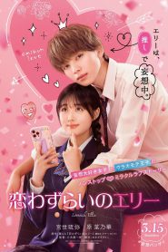 Lovesick Ellie 2024 FULL – Cinemgn